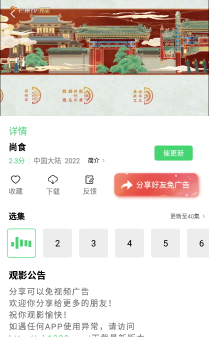 米侠影视截图2