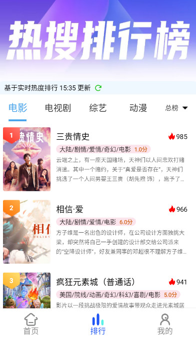 洪水影视截图3