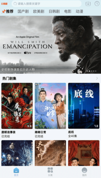 狸猫视频截图2