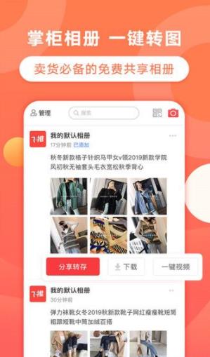 飞推破解版截图2