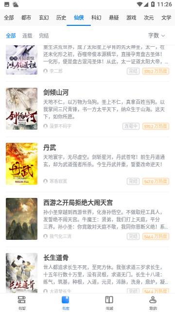 第一版主小说截图3