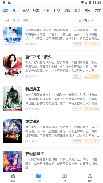 第一版主小说截图2