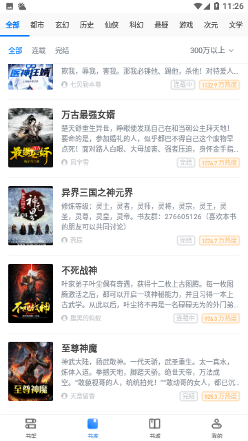 第一版主小说截图1