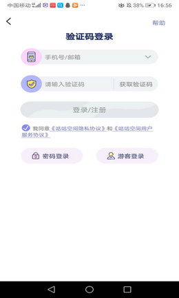 咕咕空间截图1