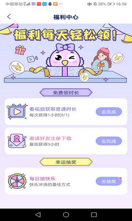 咕咕空间截图3