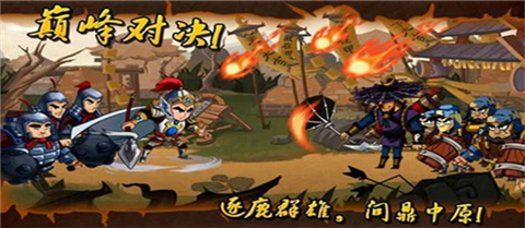 狂斩三国破解版截图3