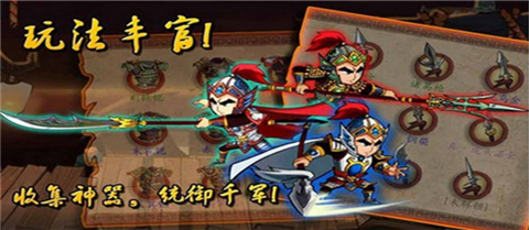 狂斩三国破解版截图2