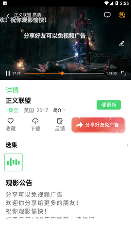 无敌影视王截图1