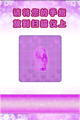 内裤扫描仪截图3