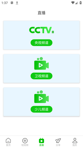 百影视频截图1