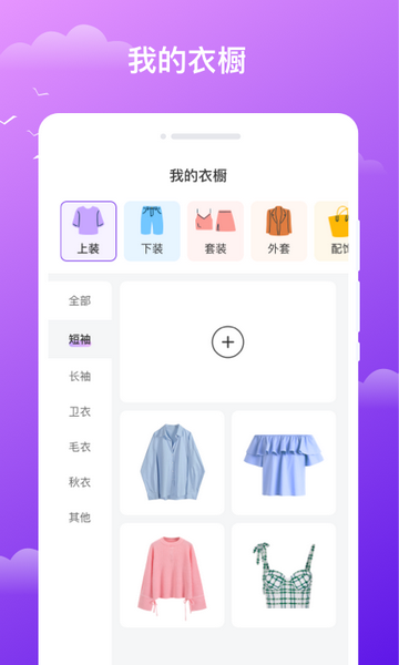 晚风天气预报截图2