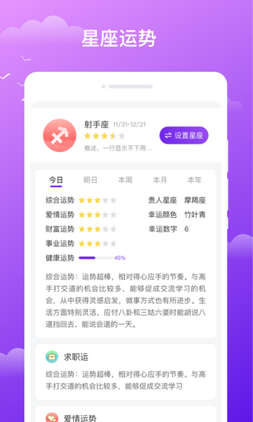 晚风天气预报截图1