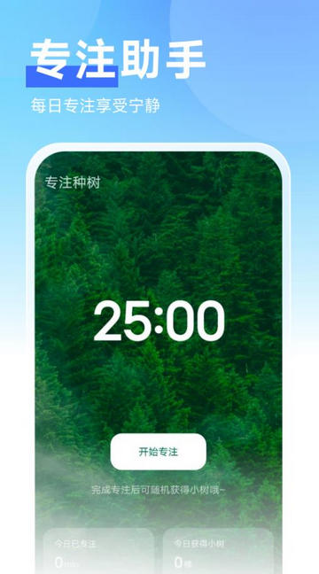 非凡管理助手截图1