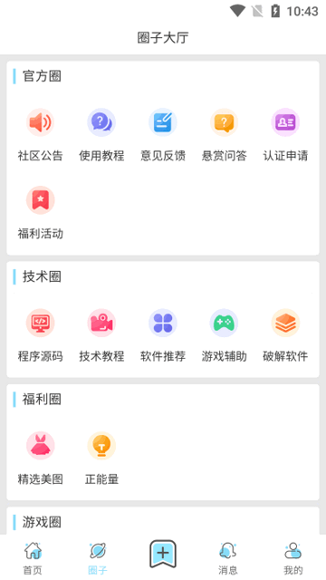 星辰猫截图1