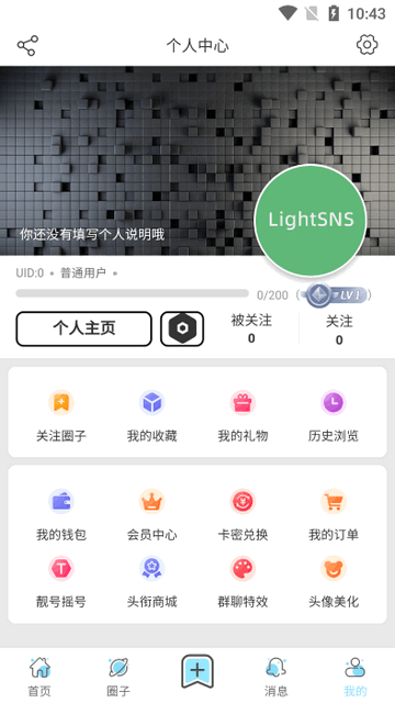 星辰猫截图3