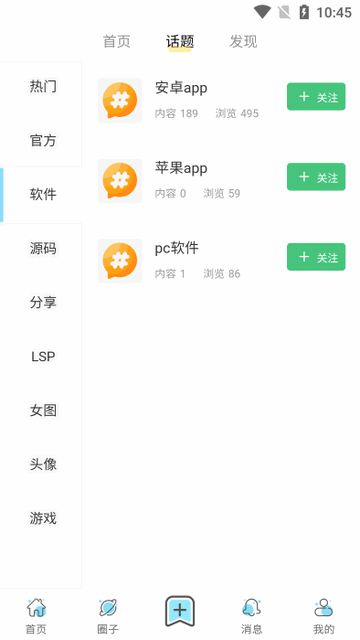 星辰猫截图2
