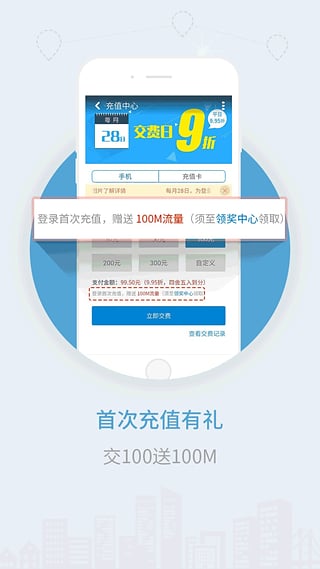 安徽移动营业厅截图1