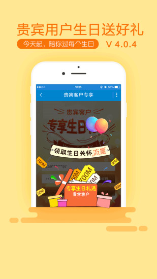 安徽移动营业厅截图3