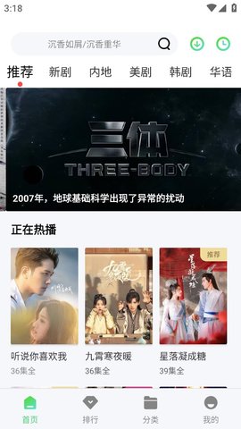 包子影视截图1