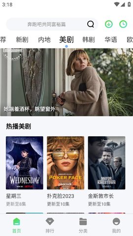 包子影视截图3