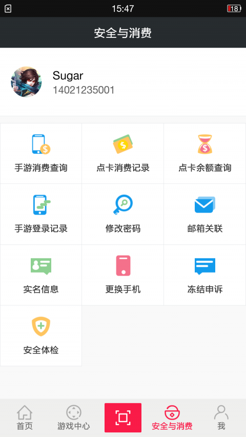 网易手游管家截图1