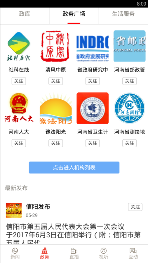 河南日报截图1