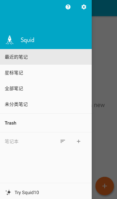 Squid截图2