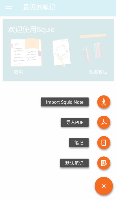 Squid截图3