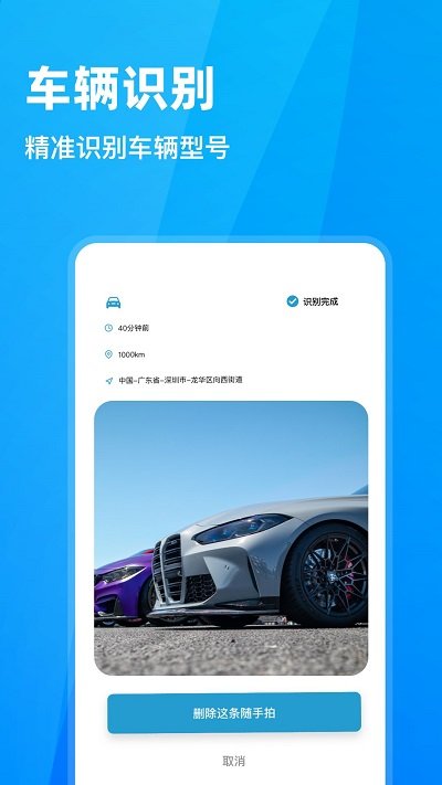 随手拍违章截图2