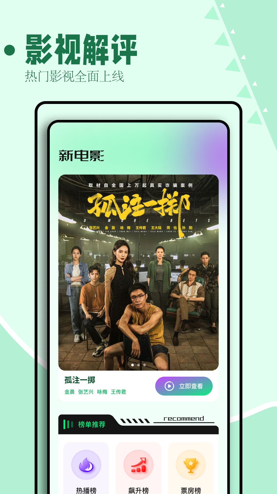 海鸥影评截图3