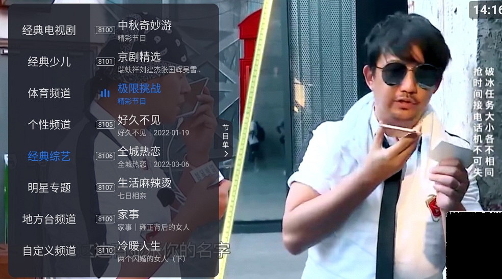 超级电视直播截图3