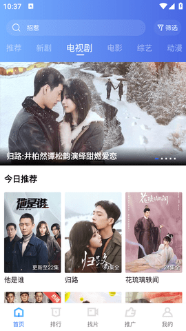 迅龙视频截图3