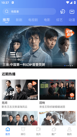 迅龙视频截图1