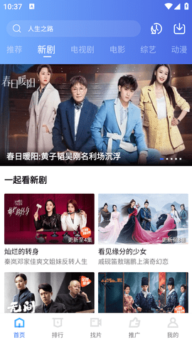迅龙视频截图2