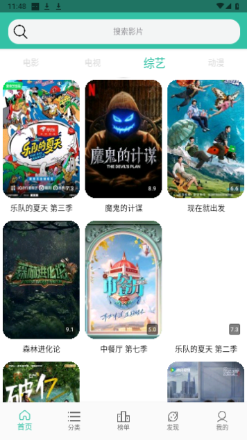 寒风影视截图1