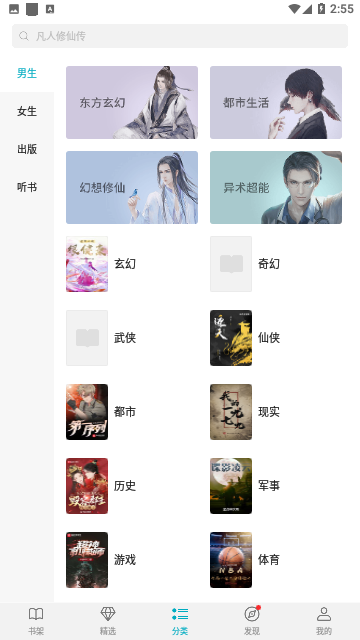 荣耀阅读截图2