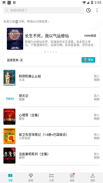 荣耀阅读截图1