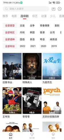 新大师兄影视截图1