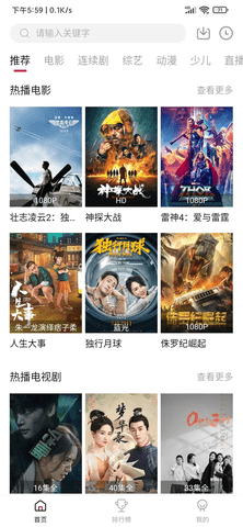 新大师兄影视截图3
