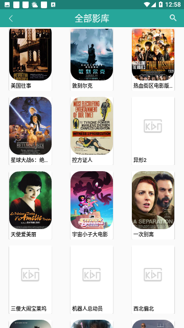 有啦电影截图1