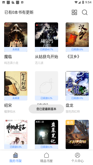 随心阅读截图3