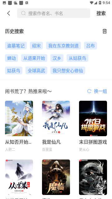 随心阅读截图2
