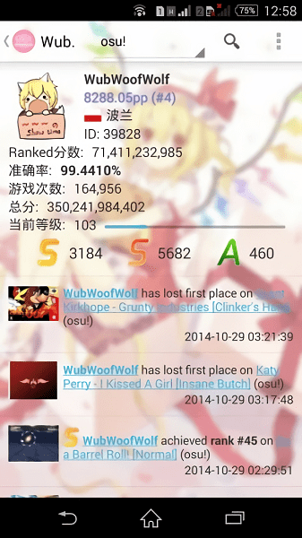 osu歌曲截图1