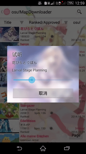 osu歌曲截图2
