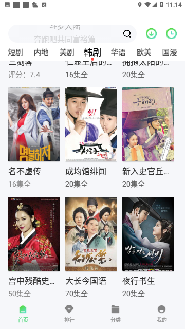 97韩剧网截图3