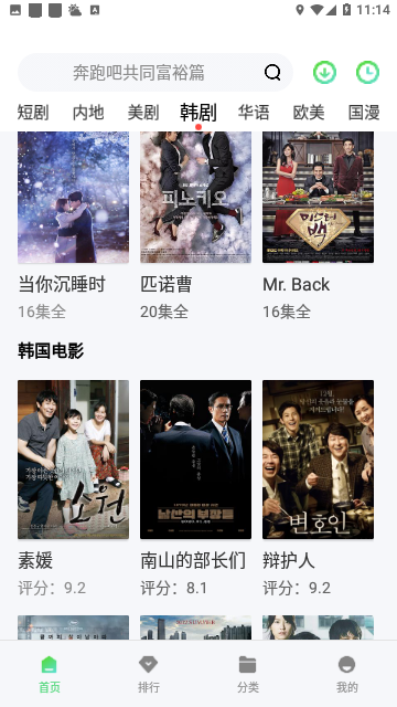 97韩剧网截图2