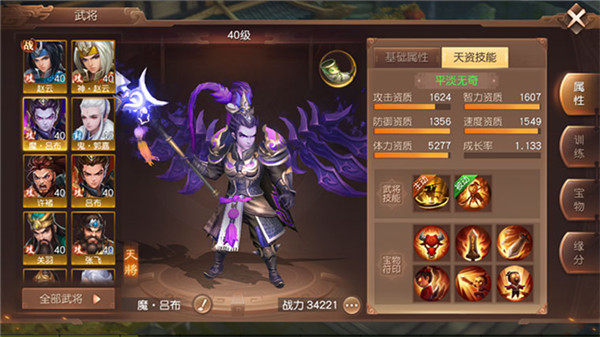 三国后传截图2