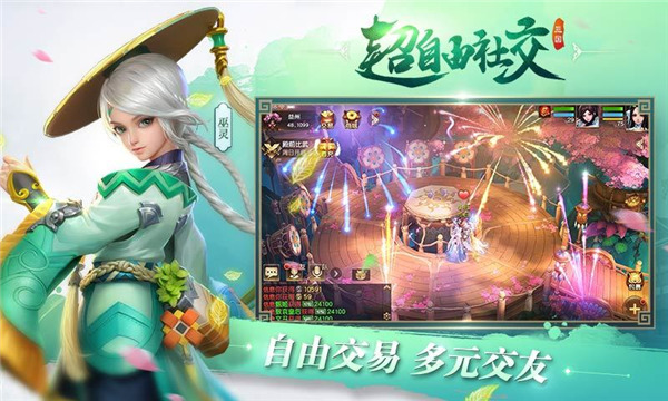 三国后传截图1