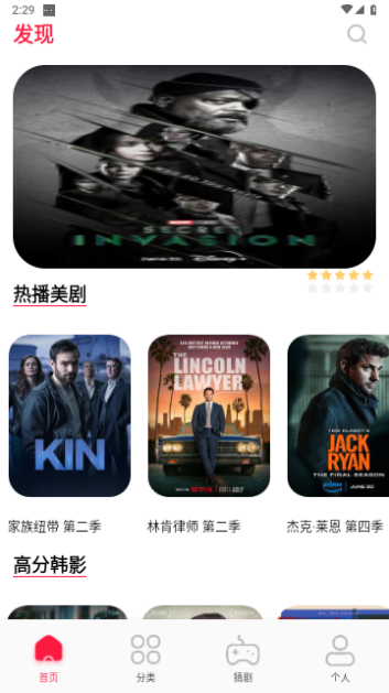 夜猫追剧达人截图3