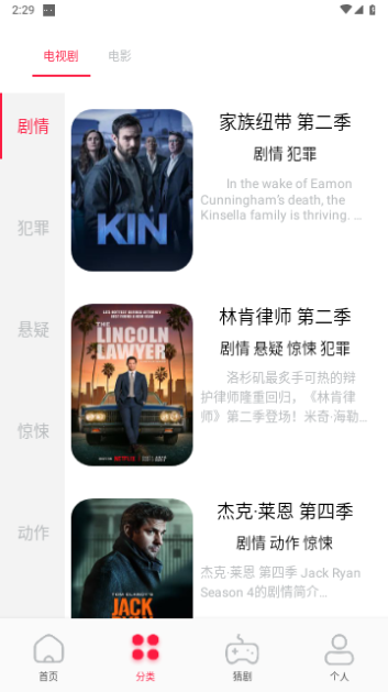 夜猫追剧达人截图1